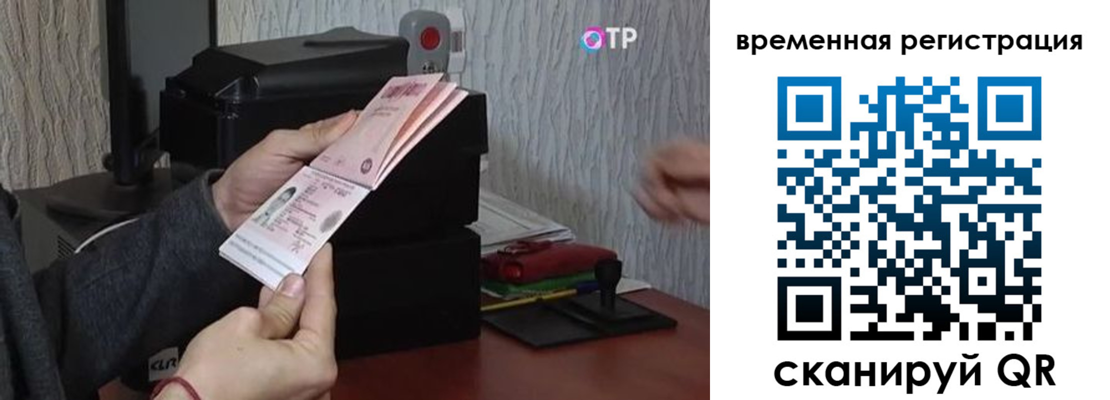 прописка для военкомата в Гусиноозёрске